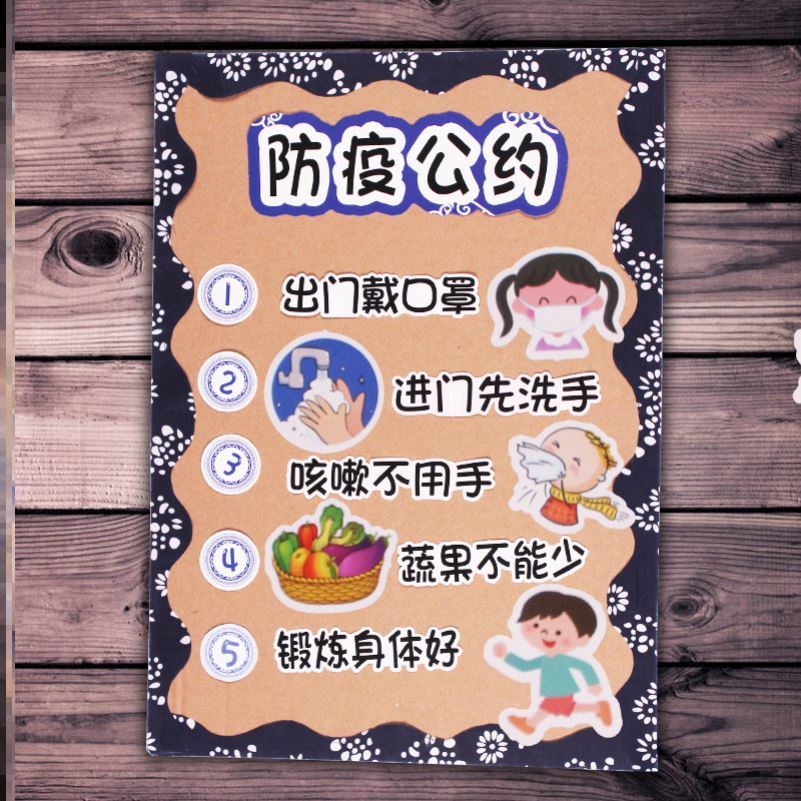进区幼儿园插卡棒区角牌区域规则音乐语言医院其他