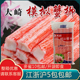 大崎风味蟹柳500g蟹柳棒蟹肉棒即食手撕日式料理寿司蟹柳模拟蟹柳