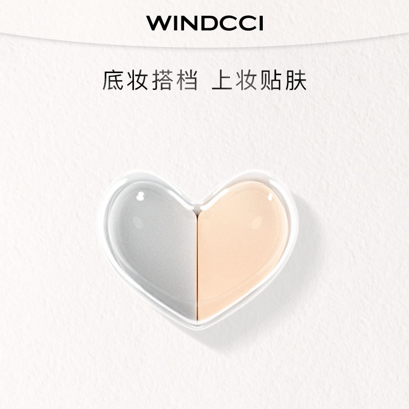 WINDCCI海马体彩妆 怦然心动美妆蛋两只装不吃粉柔软干湿两用海绵