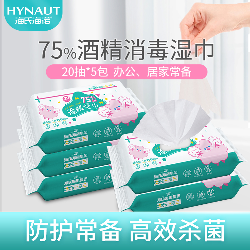海氏海諾樂壹享三75度酒精濕紙巾消毒殺菌防護兒童皮膚消毒小包在類目 OTC藥品/醫療器械/計生用品, 保健用品, 皮膚消毒護理(消)中 - 來自Buy2taobao.com提供專業的淘寶代購服務