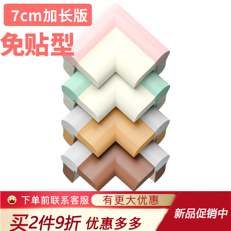 嬰兒安全防撞角 條寶寶防護包邊護角防磕碰窗戶床腳桌子茶幾兒童在類目 尿片/洗護/餵哺/推車牀, 防撞/提醒/安全/保護, 防撞角中 - 來自Buy2taobao.com提供專業的淘寶代購服務