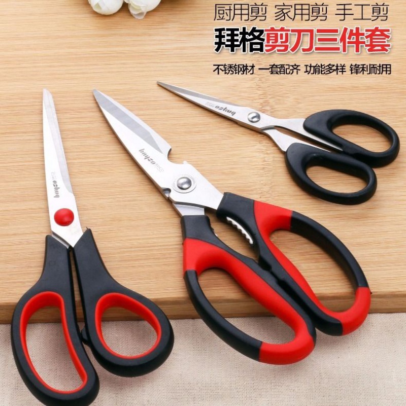 拜格 厨房剪刀 不锈钢多功能家用肉鸡骨剪子手工剪办公学生剪刀套在类目 居家日用, 家用五金工具, 剪刀/美发剪/园艺剪, 家用剪刀中 - 来自Buy2taobao.com提供专业的淘宝代购服务