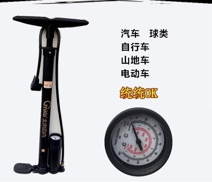 外出老式便携自行车打气筒带压力表公路车带气压表的小型篮球救急在类目 电动车/配件/交通工具, 电动车装备区, 电动车打气筒中 - 来自Buy2taobao.com提供专业的淘宝代购服务