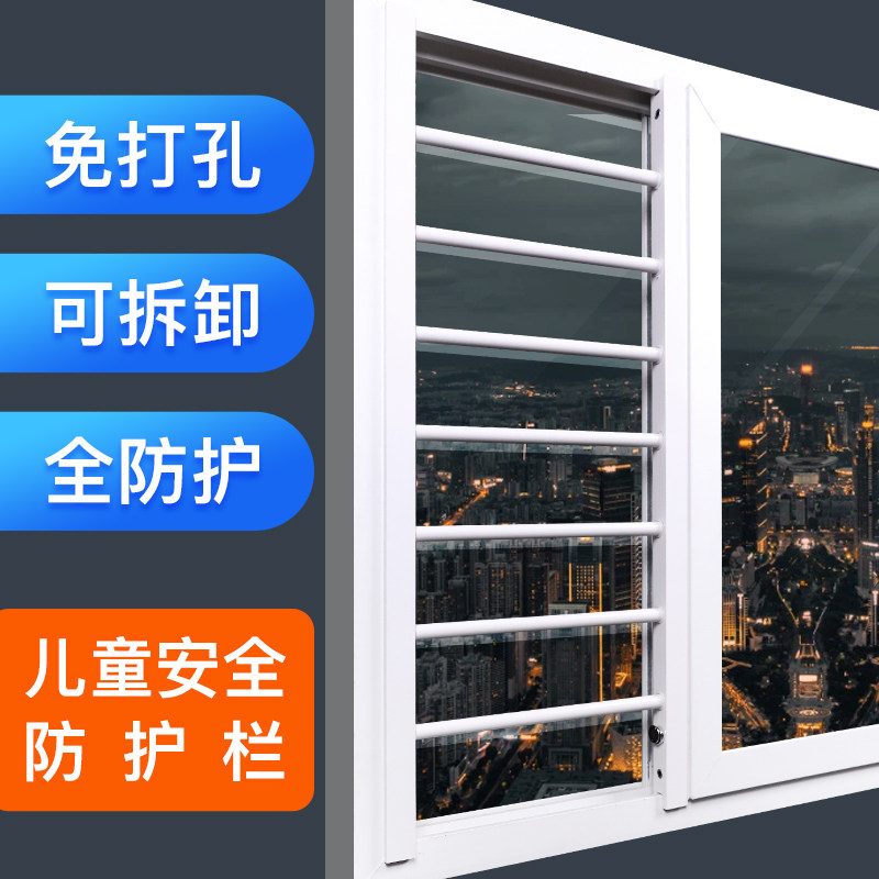 定制免打孔防盗窗网隐形飘窗阳台新型儿童推拉窗户防护栏家用自装