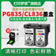 适用佳能Canon PIXMA IP1188墨盒PG835XL黑色CL836XL彩色喷墨打印机连供改装连喷墨水盒易加墨连喷