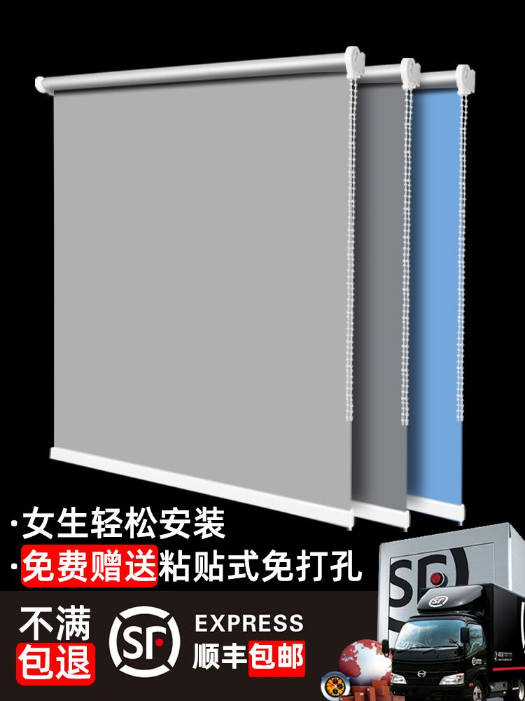 卷帘窗帘2022免打孔升降卷拉式全遮光厨房浴室卫生间办公百叶卧室