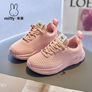 Miffy米菲童鞋女童舒适网面透气休闲运动鞋夏季粉色免系带跑步鞋