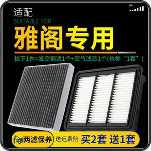适配本田七八代九9.5十代雅阁空调滤芯空气格原厂升级2.0混动1.5T