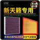 适配19-21款东风日产天籁空调滤芯滤网pm2.5活性炭空气格两滤套装