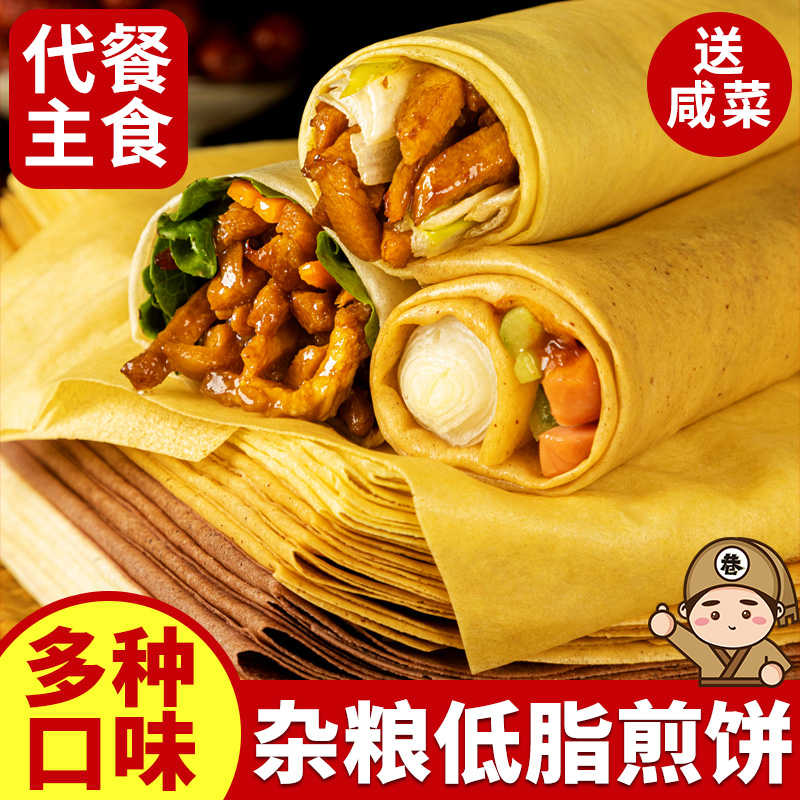 煎饼正宗山东特产美食手工杂粮临沂小