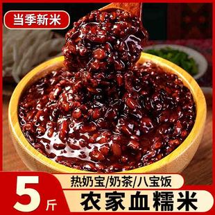 血糯米紫米黑米新米东北粽子饭团奶茶店专用米热奶宝芋泥卷杂粮米