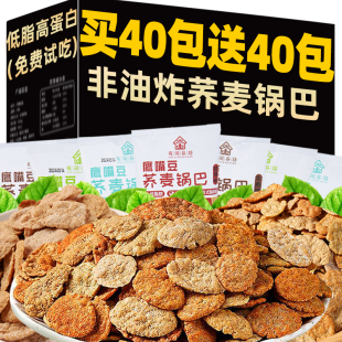 非油炸荞麦锅巴减低脂解馋小零食卡办公室休闲小吃食品网红爆款批