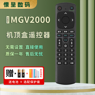 适用于中国移动咪咕魔百盒和电视盒子mgv2000 MG101 CM201-2智能网络宽带机顶盒遥控器 南传版憬呈原装款