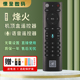 憬呈适用于中国电信机顶盒 烽火 HG680-KA 华为 EC6110T/M 中兴ZXV10 B860AVT1/T2  语音遥控器