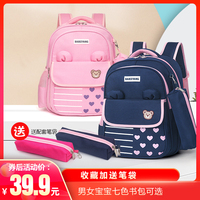 贝科羊书包女小学生一二三到六年级儿童书包背包超轻减负护脊