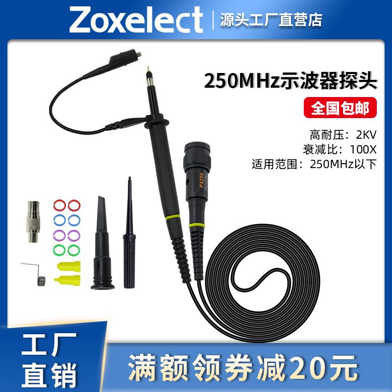 100:1 耐压2KV 250MHz P4250 示波器高压探头X100倍探棒表笔线