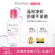 贝德玛粉水敏感肌卸妆温和清洁宿舍工位好物水润官方正品旗舰店