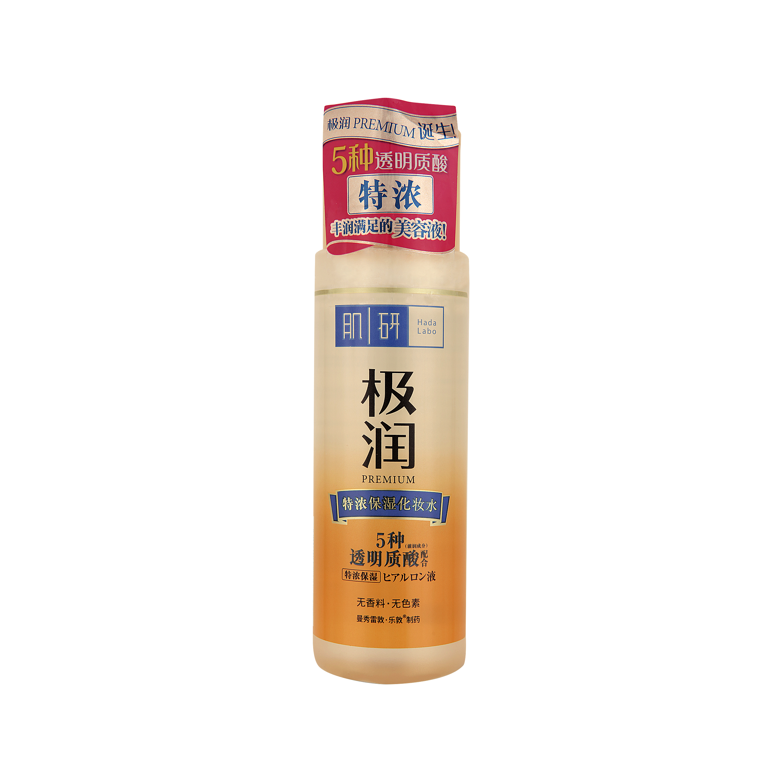 极润化妆水特浓