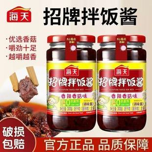 海天招牌拌饭酱300g*瓶 开盖即食下饭菜夹馍酱拌面拌饭佐餐下饭酱