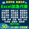 英文Excel代做财务金融会计VBA宏编程数据分析建模regression回归 英文Excel代做财务金融会计VBA宏编程数据分析建模regression回归