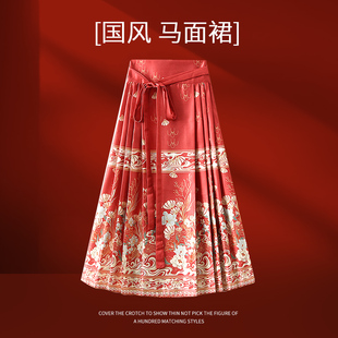 新中式马面裙2024新款春夏女红色高级感轻国风改良订婚汉服半身裙