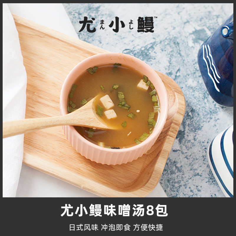 Japanese Miso Soup Miso soup Garnish convenient Fast food Brew precooked and ready to be eaten 7g*8 packagein the Aquatic meat/Fresh fruits and vegetables/Cooked , Seafood/Aquatic/Product , Other category - from Buy2taobao.com to provide professional Taobao agent buy service