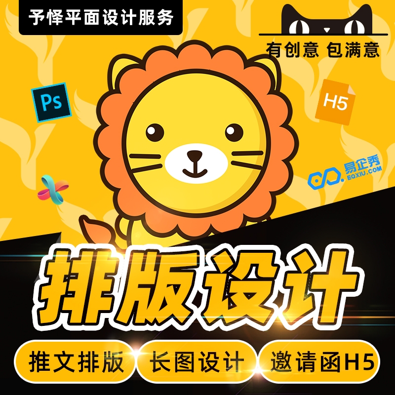 H5邀请函设计品牌活动宣传易企秀动态网页秀米长图排版GIF制作在类目 本地化生活服务, 广告制作/传统印刷/打印/复印, 广告视频制作中 - 来自Buy2taobao.com提供专业的淘宝代购服务