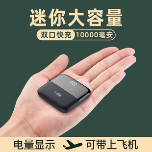 森马泰迷你超薄10000毫安小巧便携充电宝超大容量适用于华为oppo小米iphone13专用轻薄便携移动电源1万