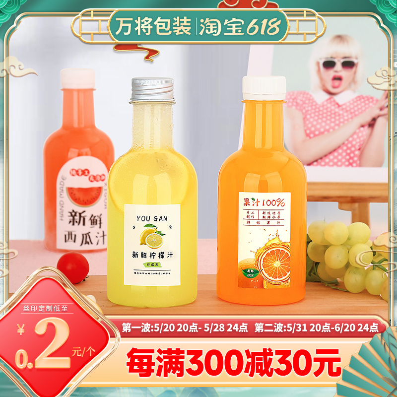 果酒瓶子塑料食品级透明一次性空pet商用创意奶茶饮料果汁小酒瓶