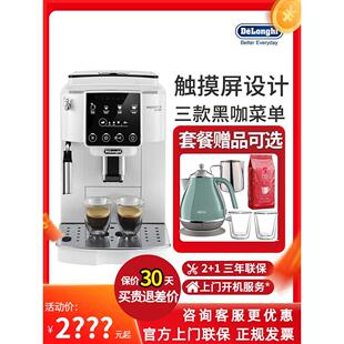 Delonghi/德龙 S2/E MAX商家用美式意式小型全自动咖啡机研磨一体