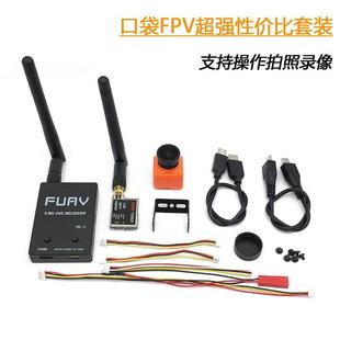 5.8g图传手机接收机 口袋FPV 图传摄像头套装到手用 航模遥控车