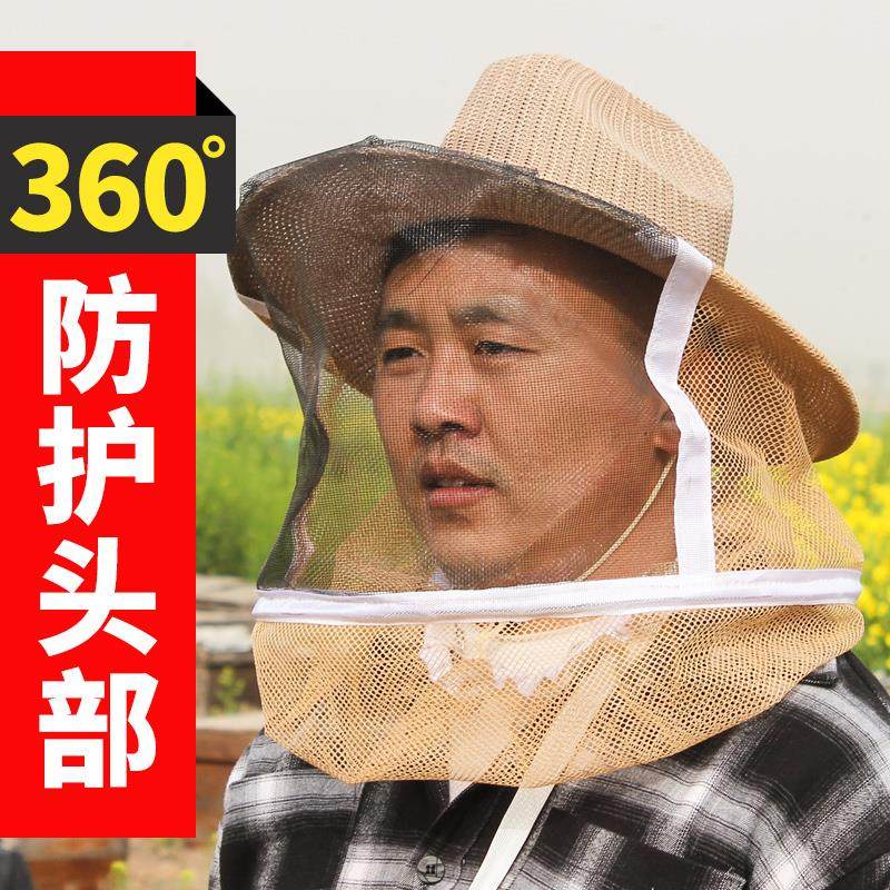 养蜂防蜂帽面罩收蜂面纱捕蜂加厚可折叠取蜂蜜中蜂防蛰帽养蜂工具