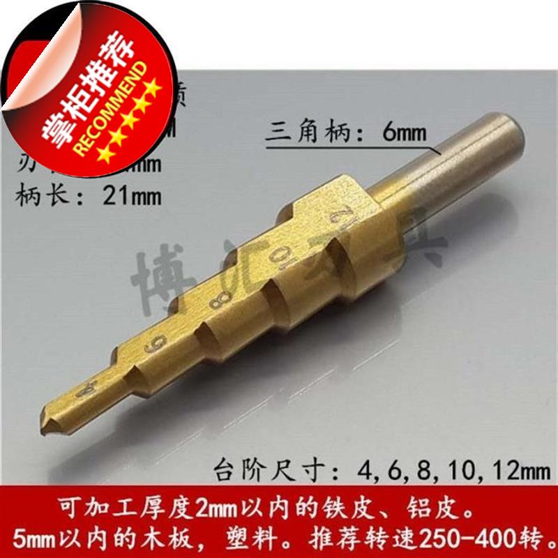 阶梯钻头高速钢镀钛直槽三六角柄开孔v扩孔器多功88能金属宝塔钻|msdalam kategori penghantaran bunga/bunga simulasi/tumbuhan berkebun, pasu/bunga/flowerpot/Bunga (baru), flowerpot - dari Buy2taobao.com untuk memberikan perkhidmatan ejen Taobao profesional membeli