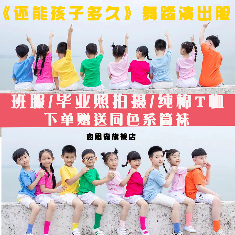 六一儿童演出服还能孩子多久少儿舞蹈服装男女童糖果色幼儿毕业照