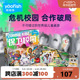 Yaofish鳐鳐鱼保卫校园中文版儿童桌游团队合作大奖益智玩具7+