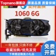 显卡GTX1060 6g索泰耕升电竞游戏电脑独立显卡1066