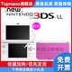 原装二手new3DS 3DSLL 新大三主机/游戏掌机 新款3dsll/3ds