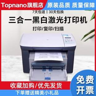 全新HPM1005MFP激光多功能一体打印机复印扫描黑白家用办公A4