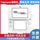 原装3DS游戏机New3DSLL限定掌机2DS兼容NDS玩腻可回收