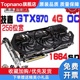 GTX970 980Ti 4G 6G台式电脑吃鸡游戏显卡