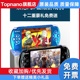 原装PSP3000游戏机psp掌上掌机PS1 FC MD世嘉gba童年街机游戏