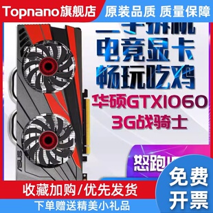 GTX1060 1050TI 4G 2G3G 5G 6G 1070ti 1080独立电脑显卡