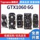 网吧GTX1060 3G 5G 6G游戏电脑独立显卡台式