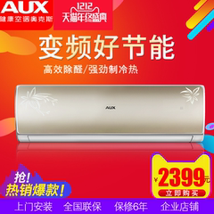 AUX/奥克斯 KFR-35GW/BpHRB 3大1.5P新APF变频挂式高端智能云空调