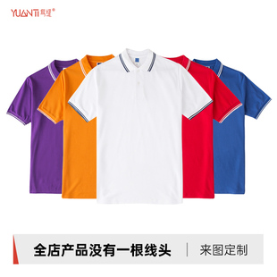 夏季polo衫定制工作服印logo字纯棉短袖t恤快递工衣文化衫diy刺绣