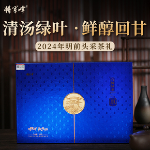 将军峰绿茶2024新茶广西昭平明前春茶高端有机绿茶茶叶礼盒装160g