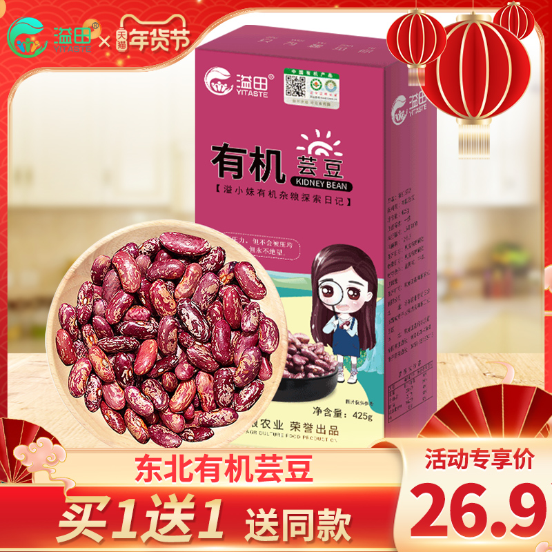 溢田五谷杂粮有机芸豆大饭豆东北特产花腰豆红花豆红425g|msdalam kategori beras/Utara-Selatan barangan kering/perasa, meter/tepung/bijirin, Beans, lain - dari Buy2taobao.com untuk memberikan perkhidmatan ejen Taobao profesional membeli