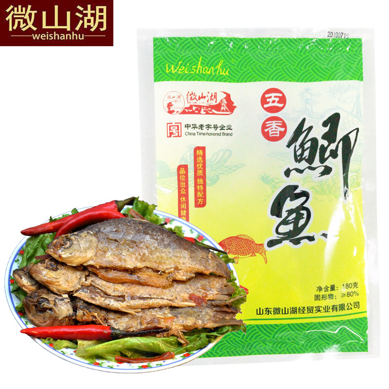 新货正宗微山湖糟鱼麻辣香辣五香鲫鱼零食熟食（共2袋）吃货