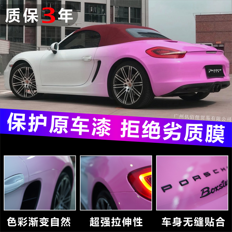 汽车改色膜车身渐变彩绘个性改装全车贴膜涂鸦整车装饰贴喷绘贴膜