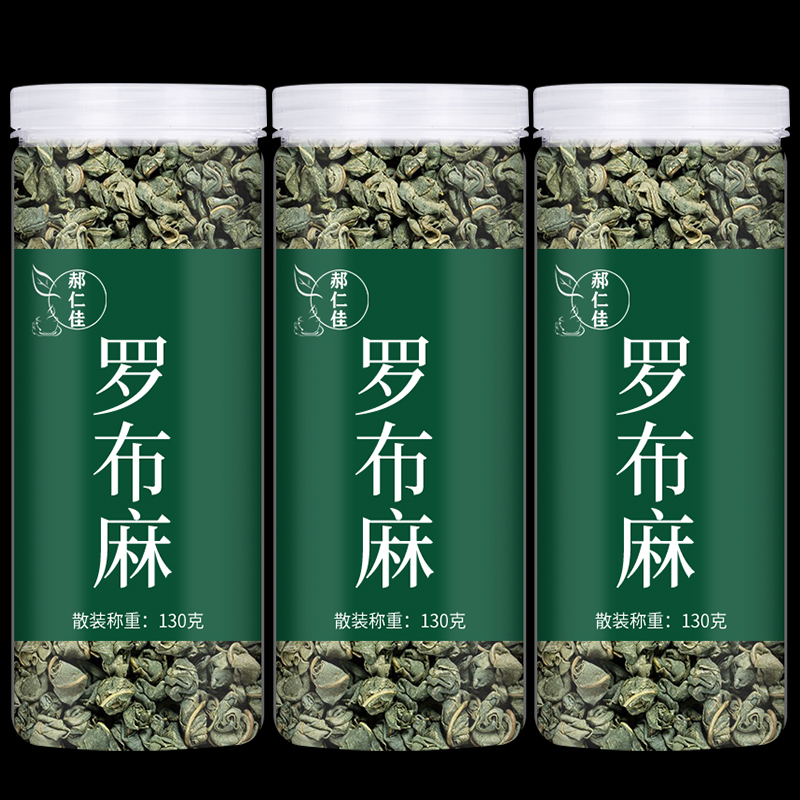 3罐罗布麻茶新疆正宗品头茬罗布麻嫩叶降非野生压养生茶老人常备